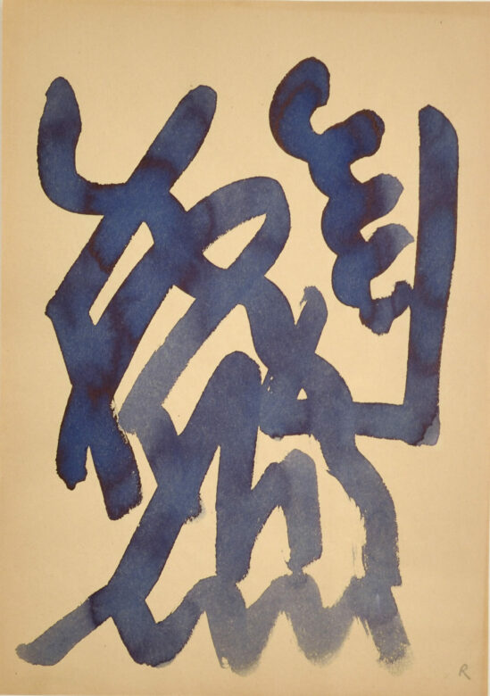 Encre sur papier / Ink on paper 30 x 21 cm (11 3/4 x 8 1/4 in.) RPZ 5183/00 Photo : Rebecca Fanuele